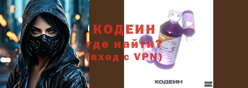 Кодеиновый сироп Lean Purple Drank  Тырныауз 