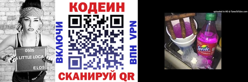 Кодеиновый сироп Lean Purple Drank  Тырныауз 