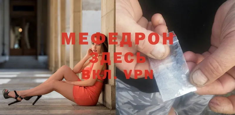 купить   MEGA как войти  Меф mephedrone  Тырныауз 