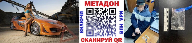 МЕТАДОН methadone дарнет шоп Тырныауз
